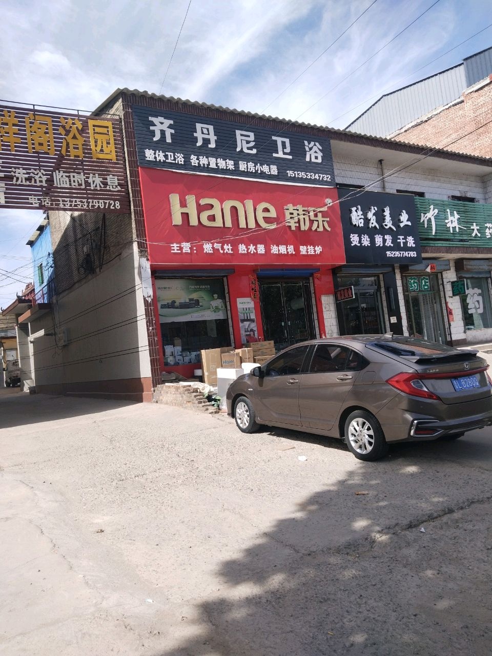 韩乐燃气灶热水器(X529店)
