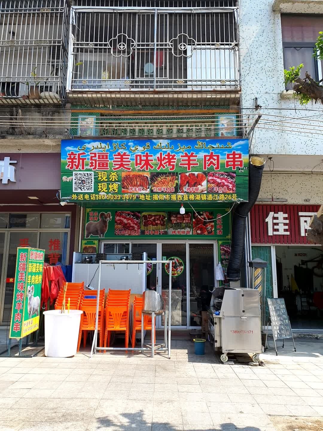 新疆美味烤羊肉串