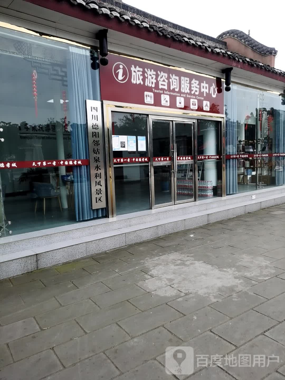 邻姑泉