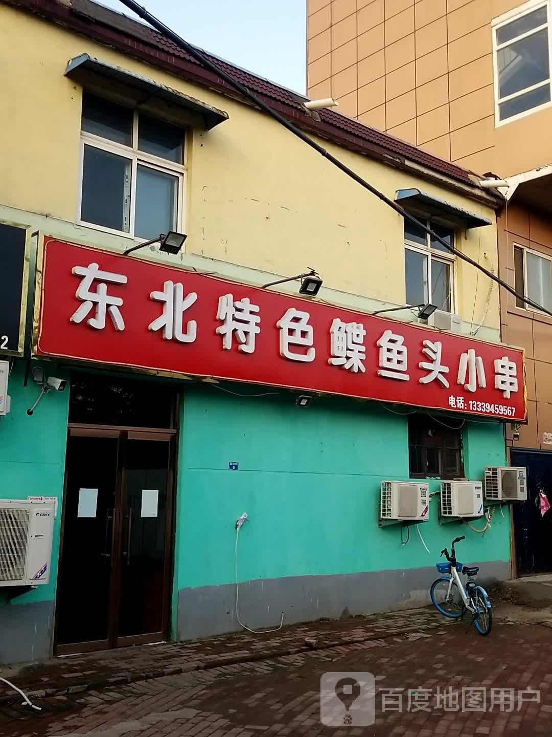 东北特色鲽鱼头小串