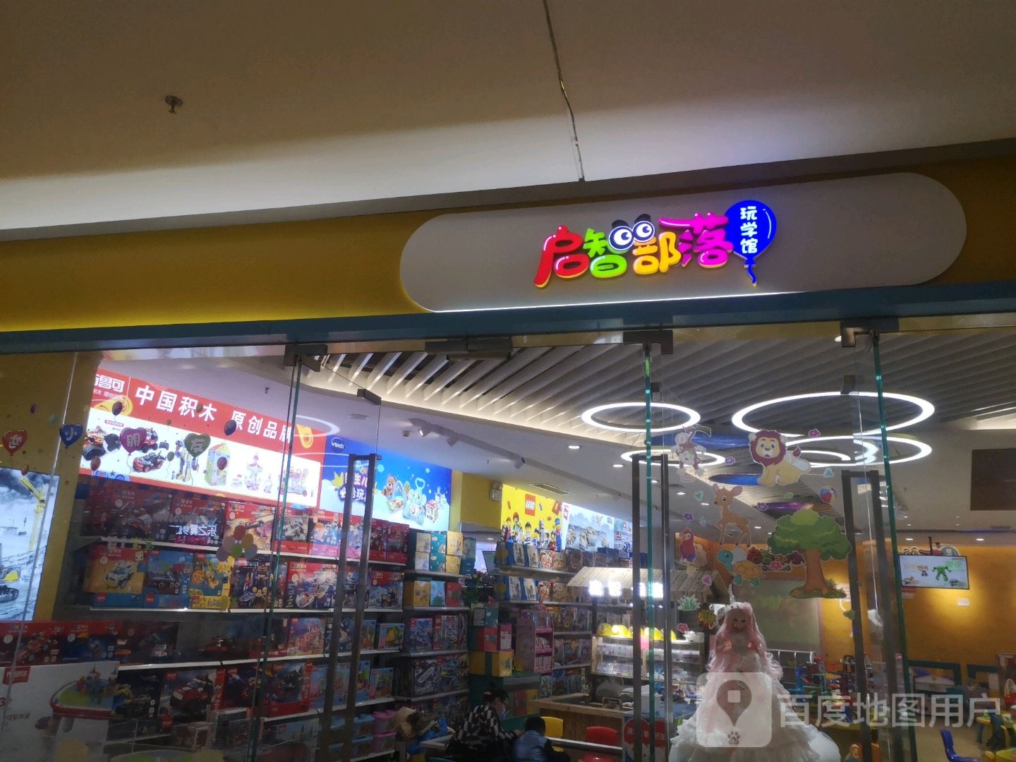 起智部落玩学馆(印象城店)