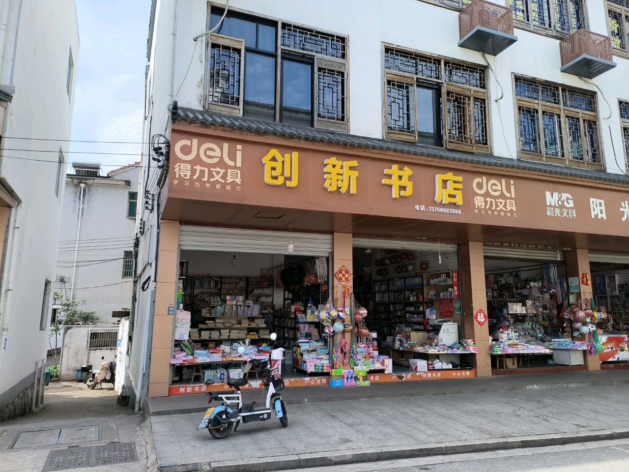 创新书店(中山路店)