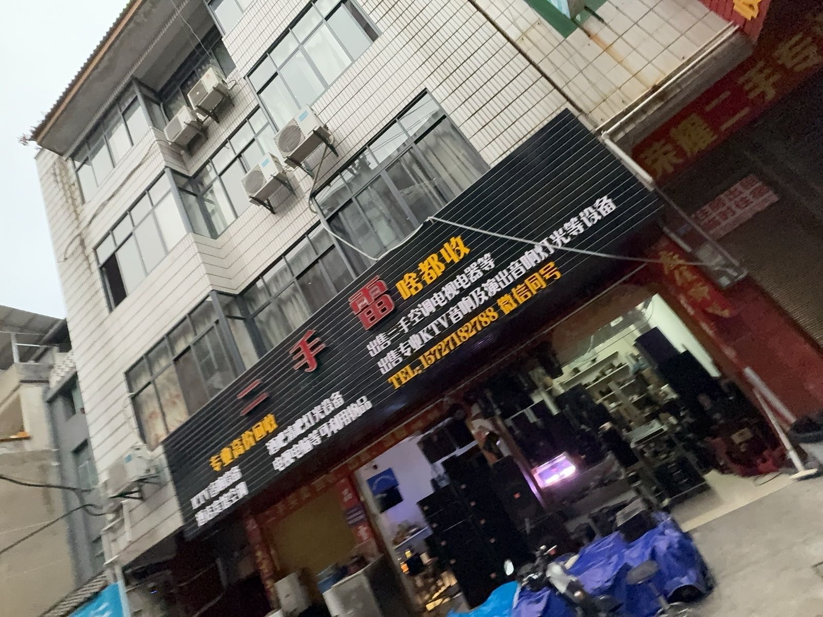 二手雷回收