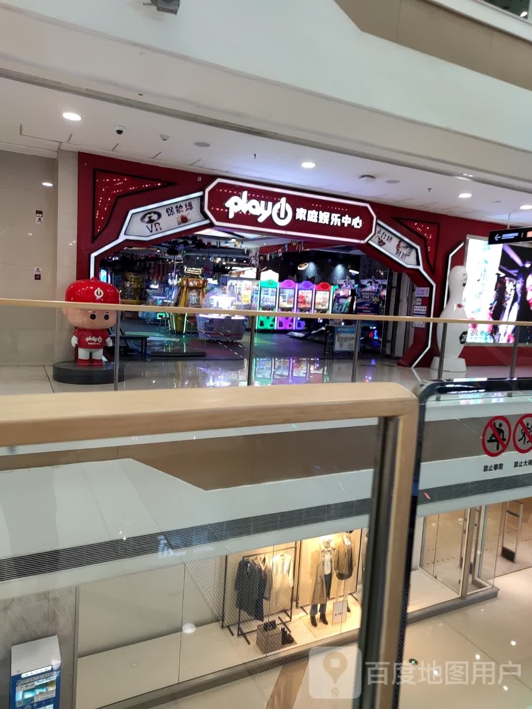 play1家庭娱乐中心(塘沽万达店)