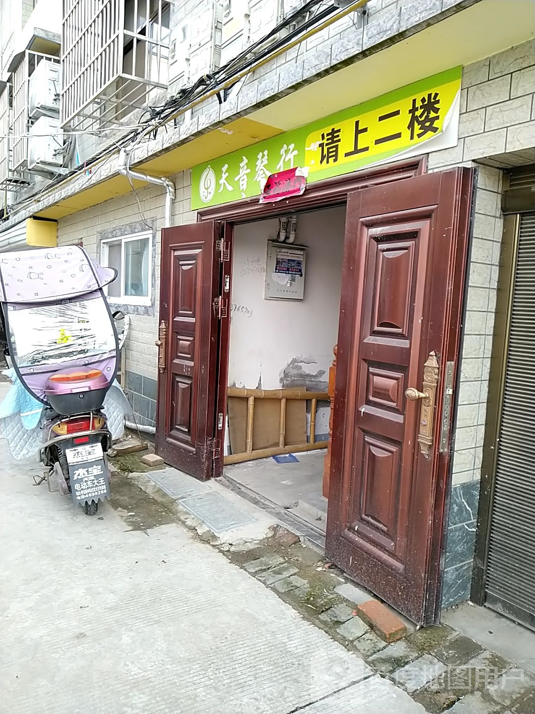 固始县天音琴行(黄河路店)