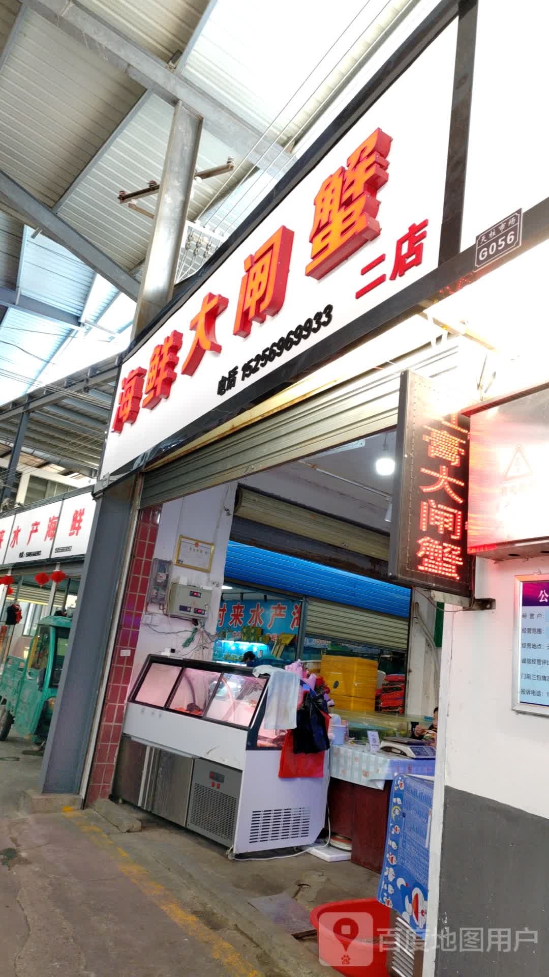 海鲜大闸蟹(二店)