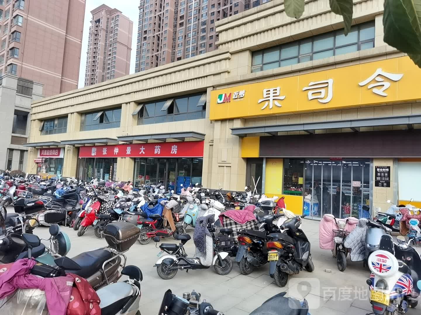 果司令超市