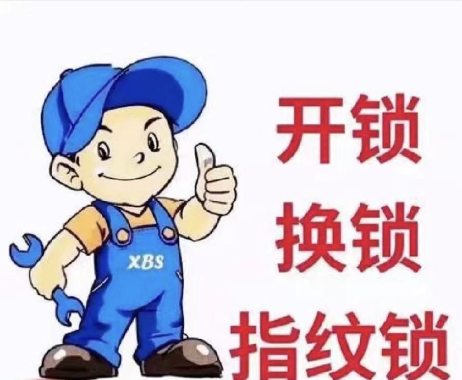 配汽车遥控钥匙民用开锁换锁