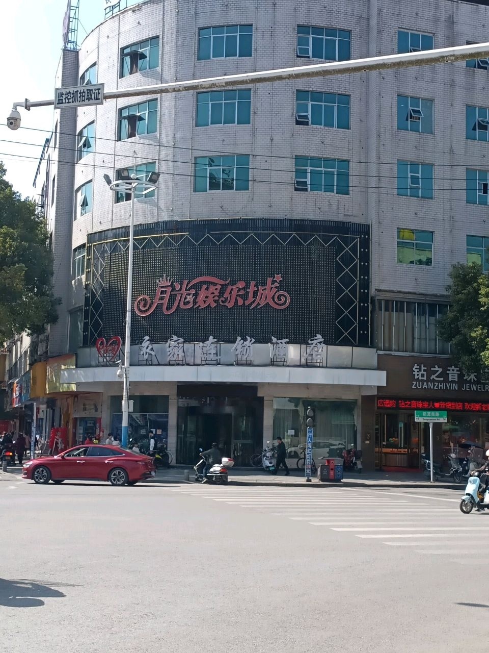 月光娱乐城