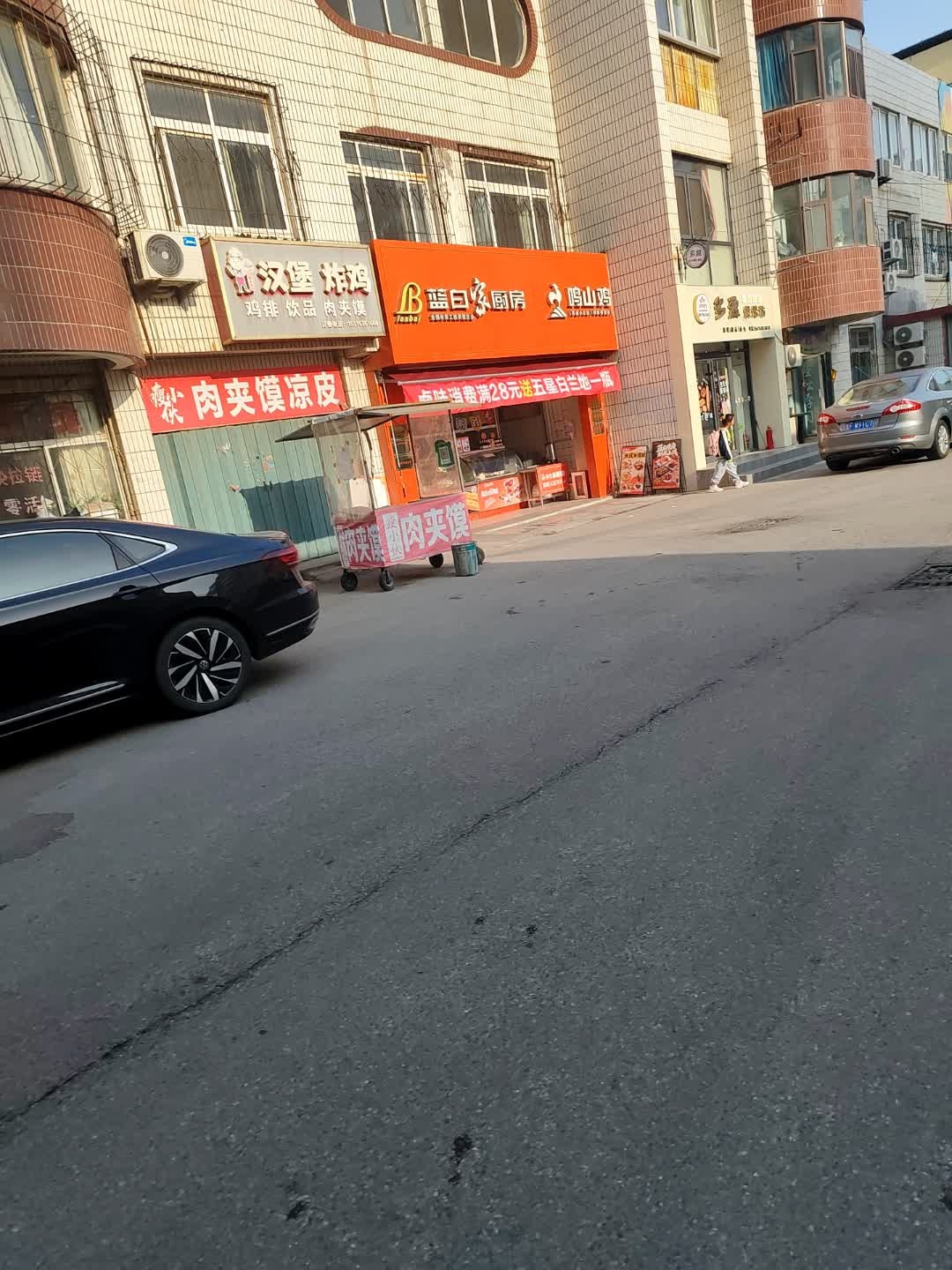 清真肉夹馍凉皮