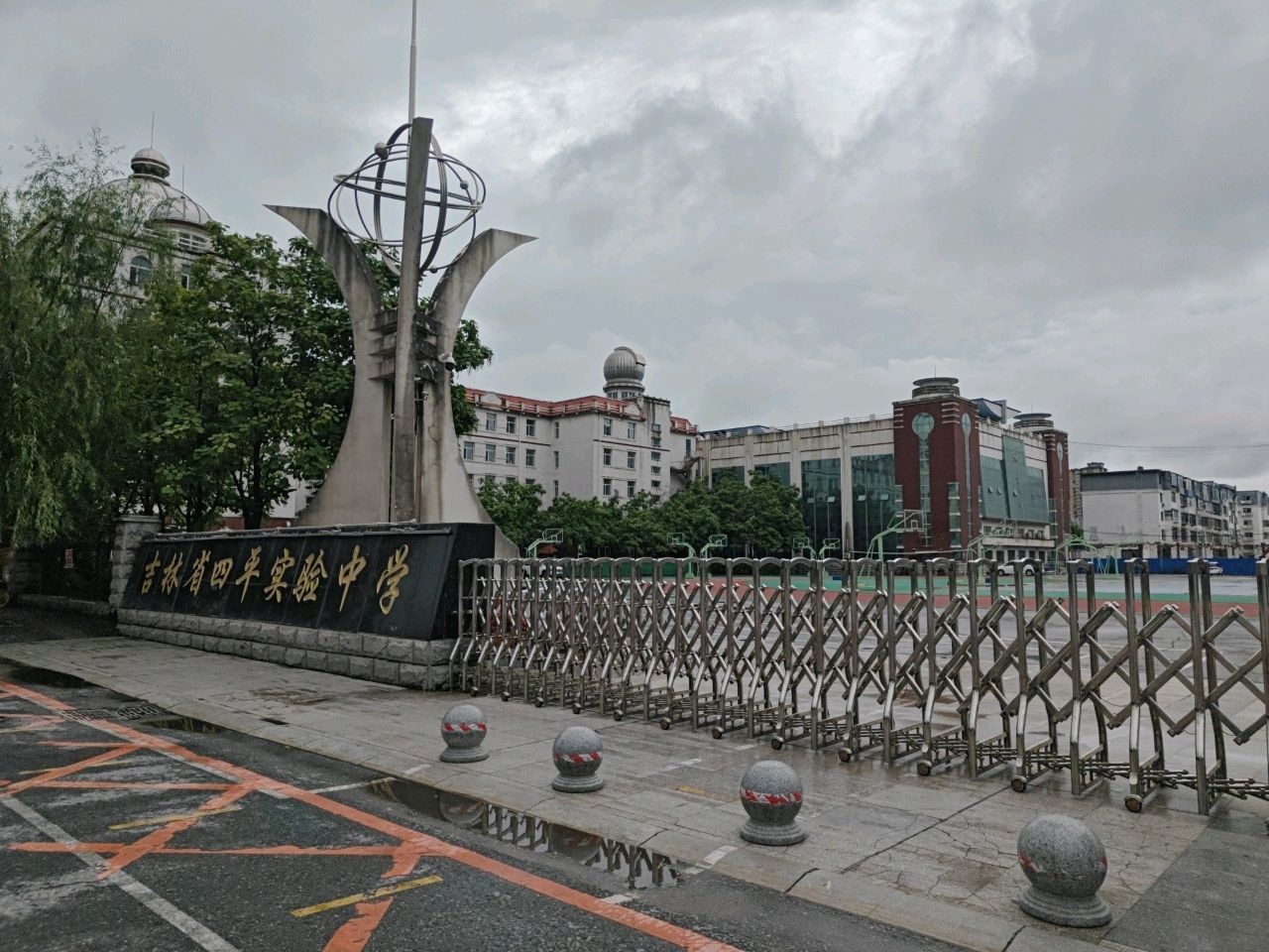吉林省四平市实验中学-东南门