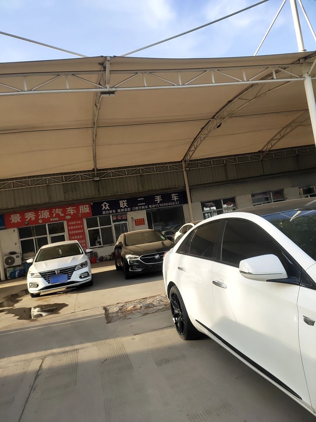 众联二手车