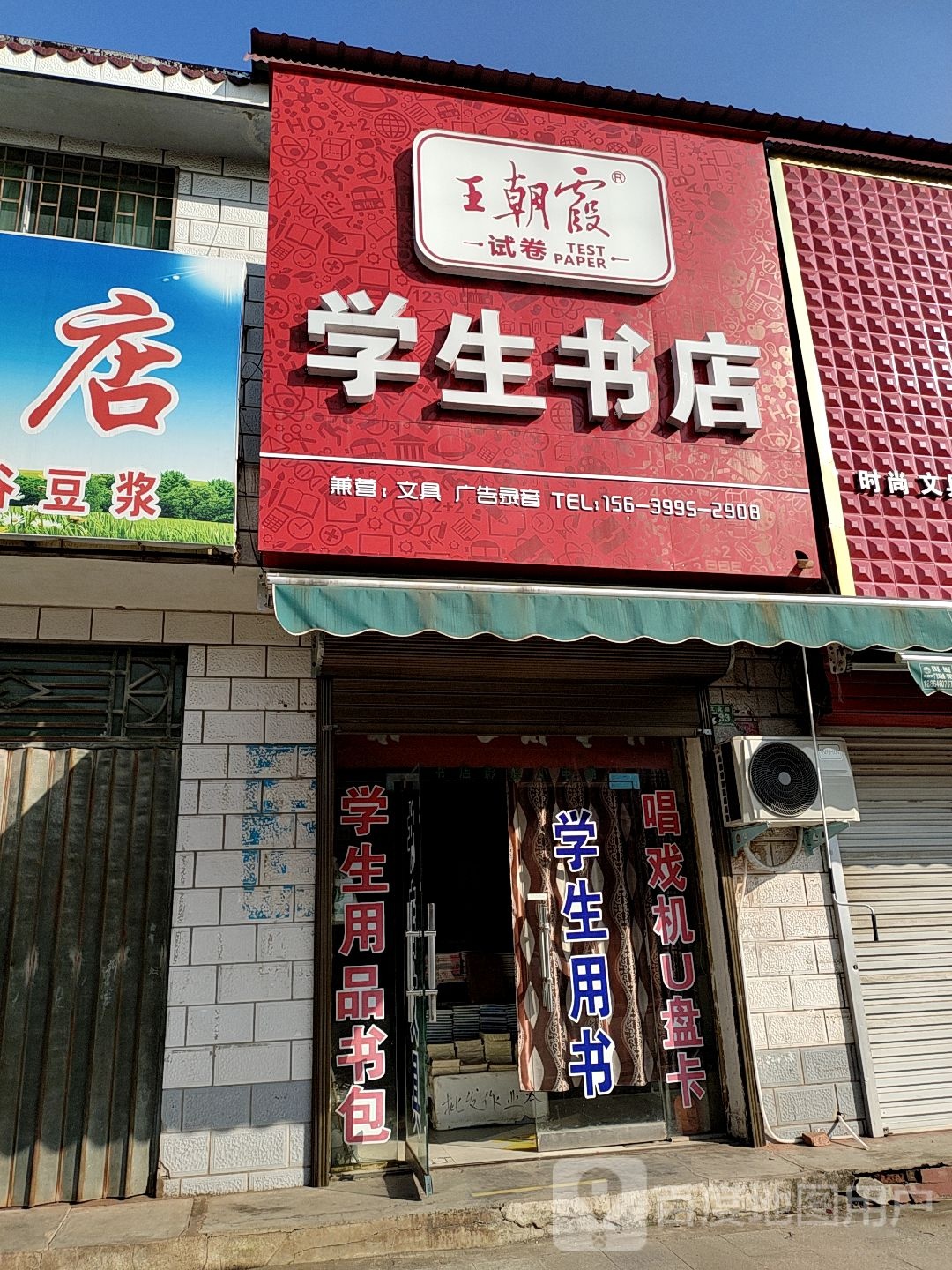 学声书店(惠民东路店)
