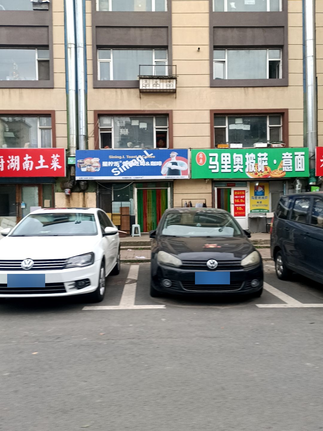 马里奥披萨·意面(康达小区店)