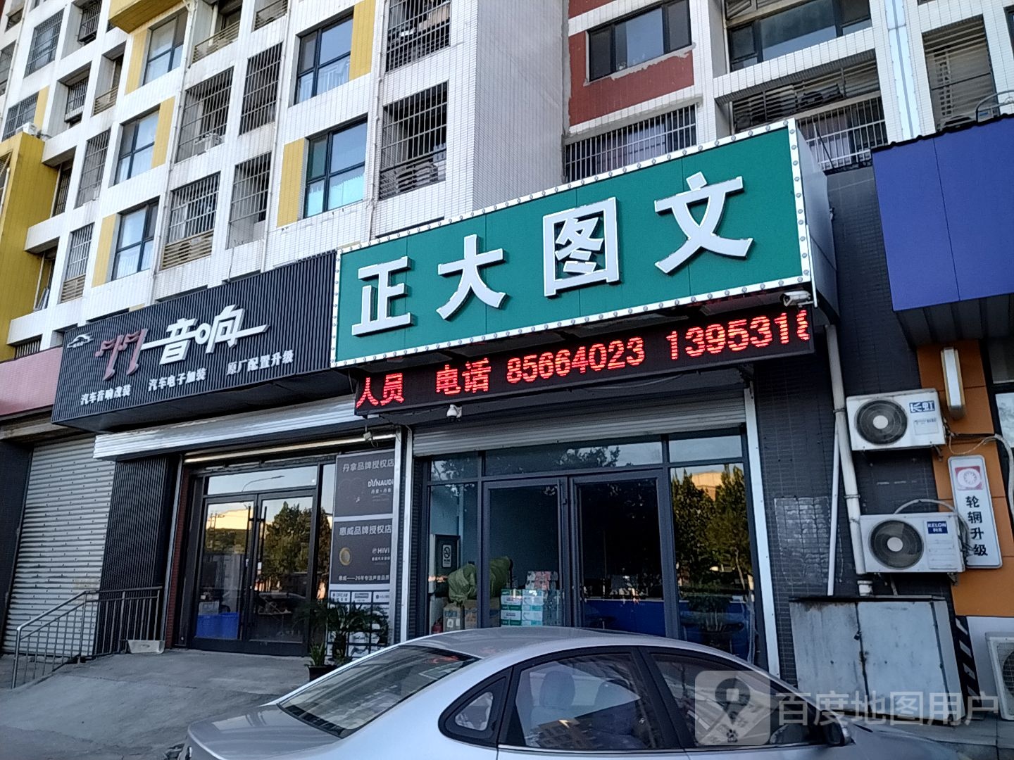 77汽车音响改装(重汽彩世界东区店)