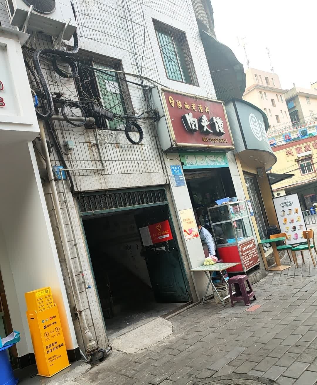 陈记陕西老潼关肉夹馍