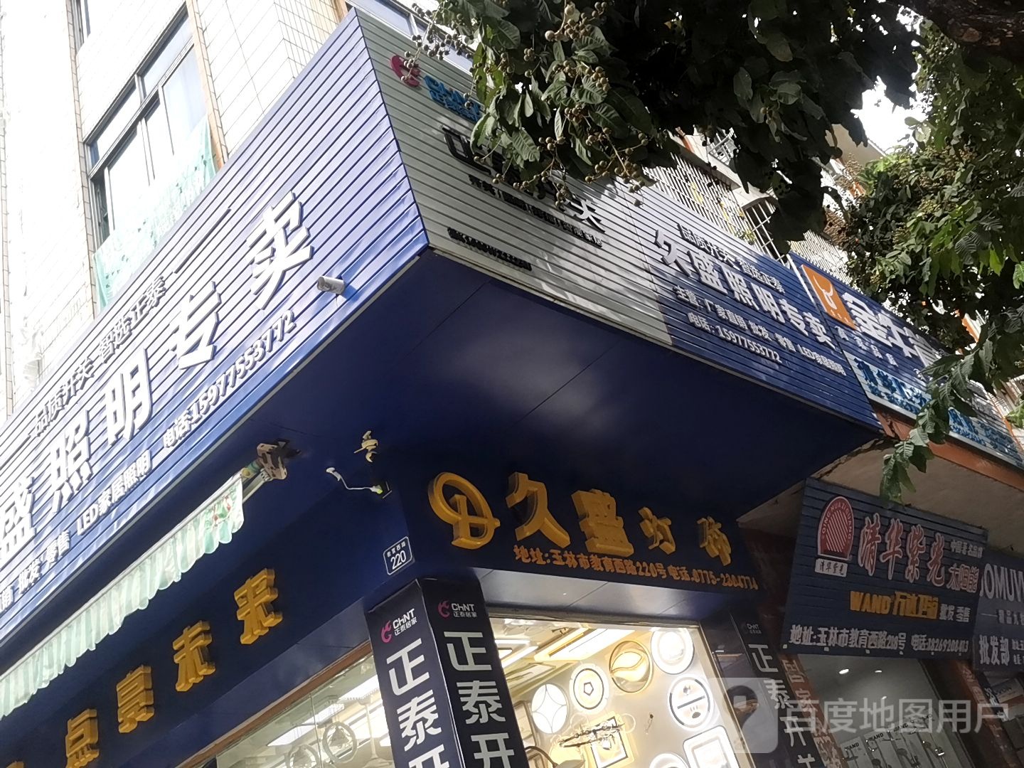 清华紫光太阳能(教育西路店)