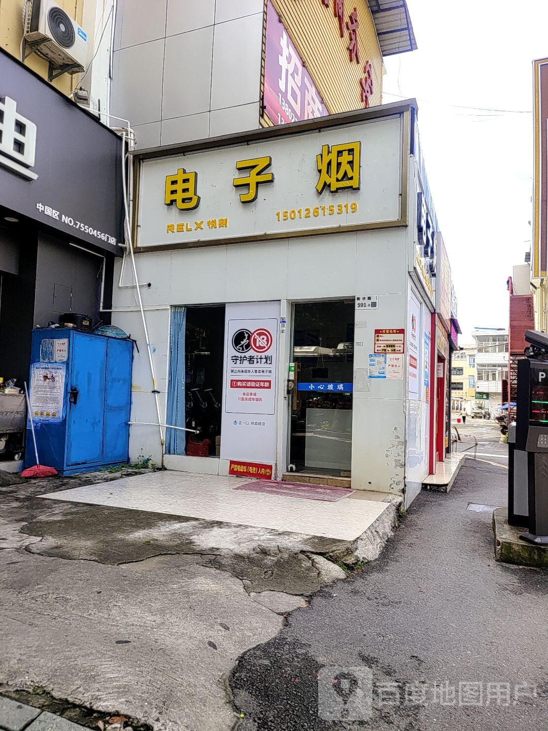 电子烟