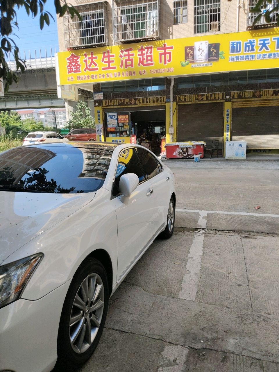 鑫达便利店(枫林路店)