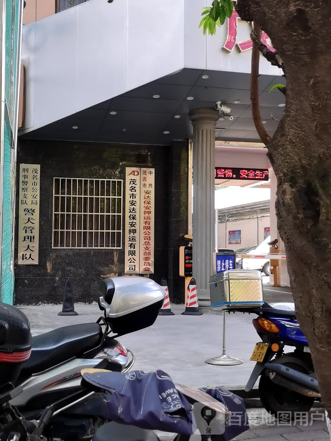 安达押运