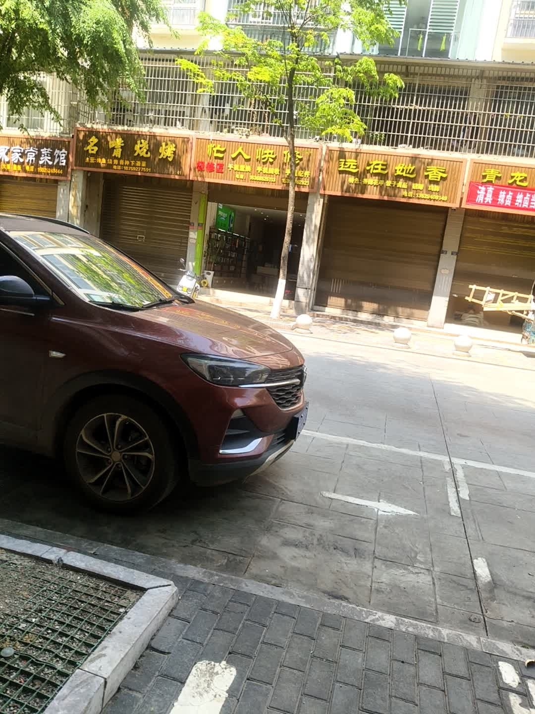 忙人快修手机维修(翠林阁店)