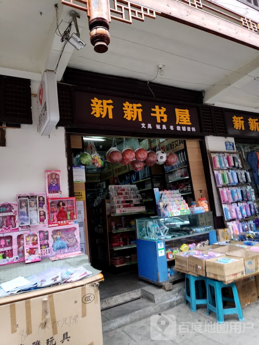 新新书wu