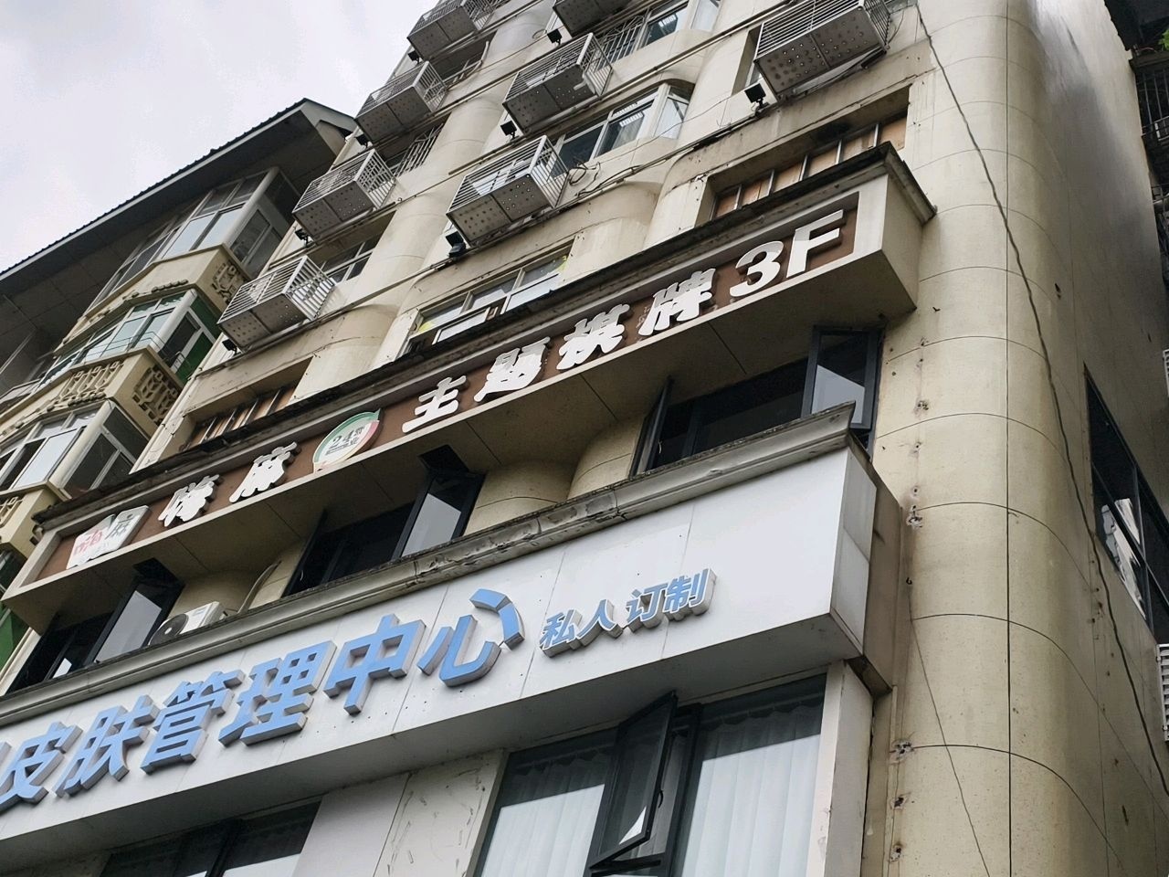 嗨麻自助主题棋牌