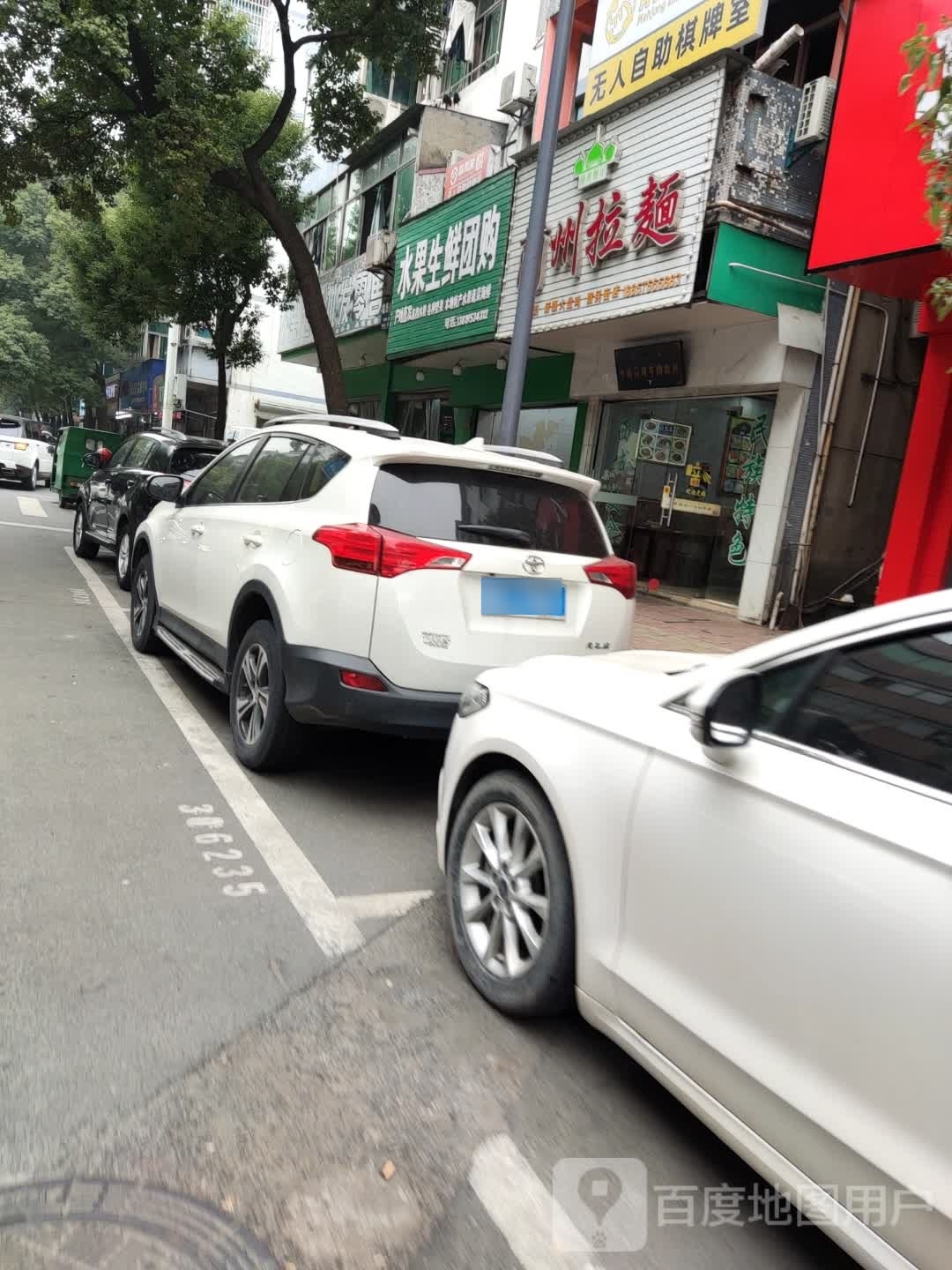 清真兰州拉面(富民街店)