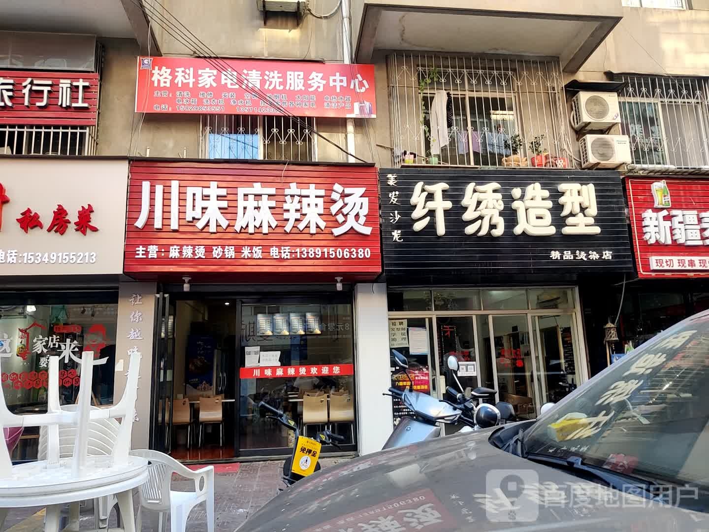 格科家电清洗服务中心