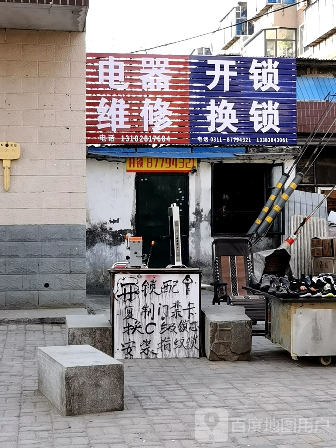 立伟开锁换锁