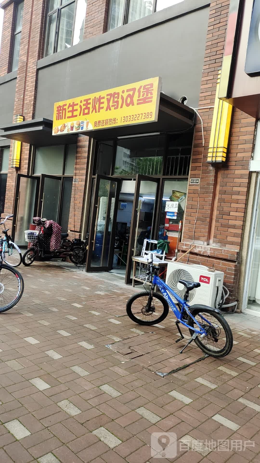新生活炸鸡汉堡(海亮·天城店)