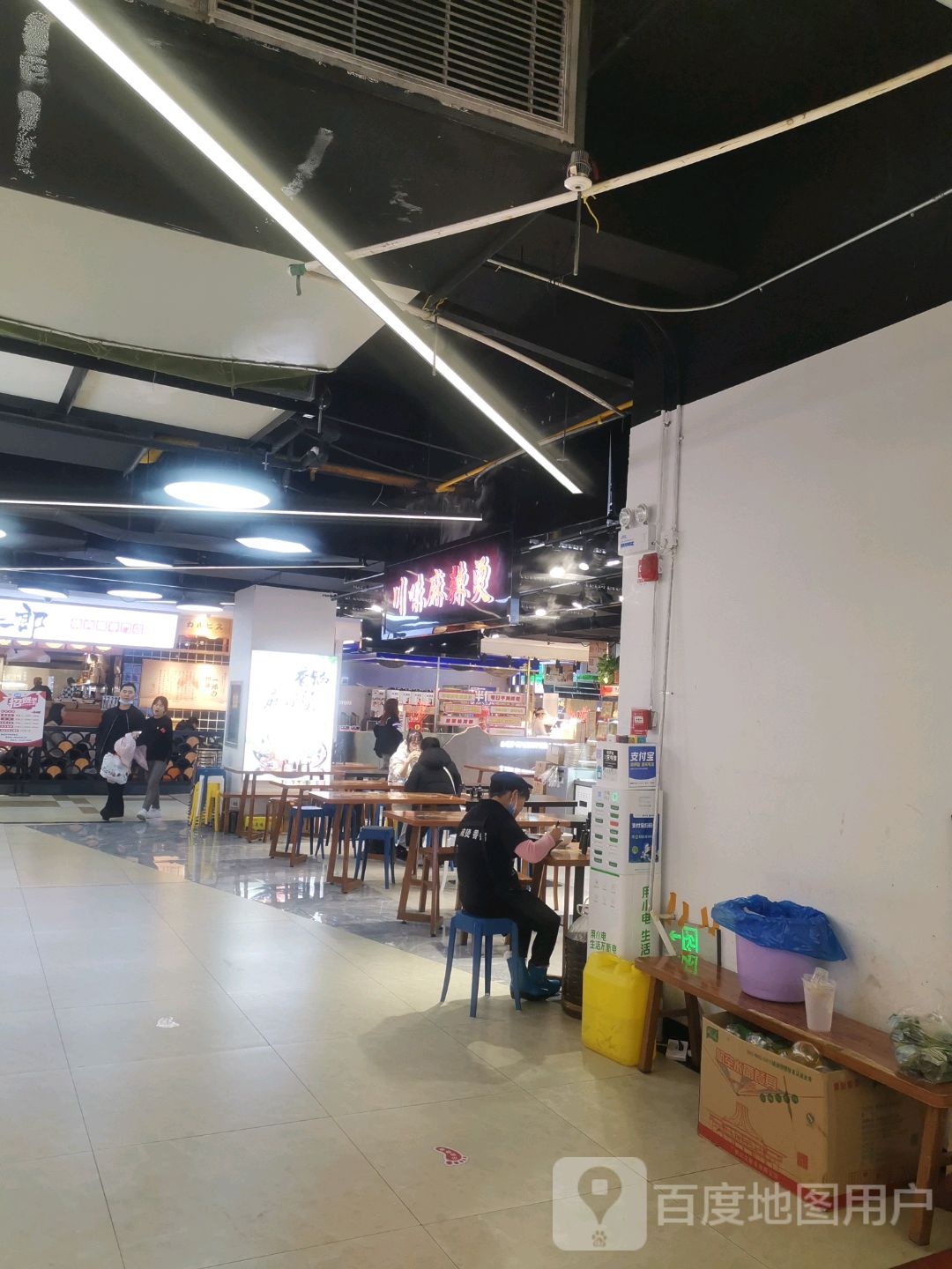 川味麻辣烫(西南商都店)