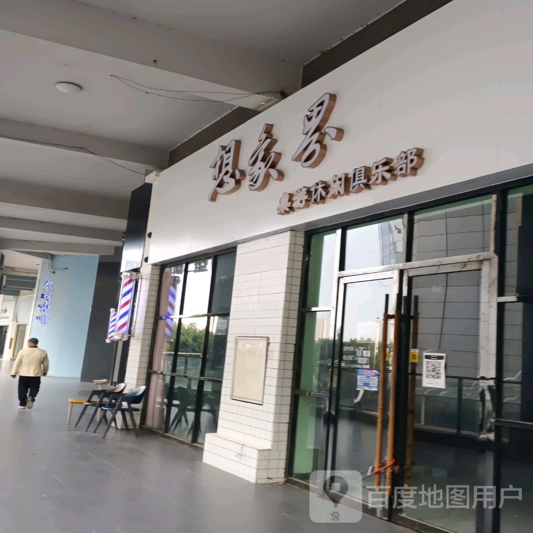 钷界象想诒桌游休闲俱乐部(赣州招商花园城店)