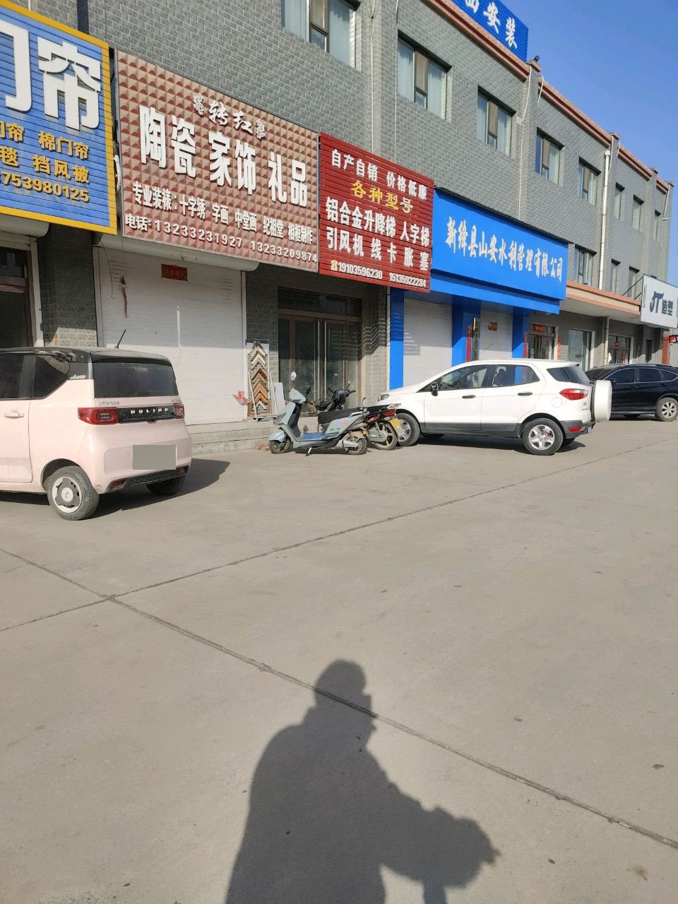 JT造型(宝佳丽景店)