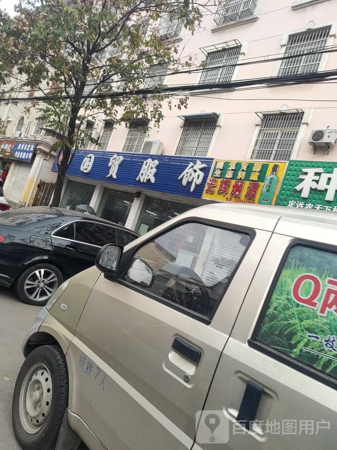 滁州市定远盐材有限公司