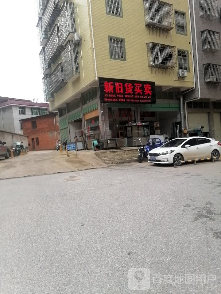 新旧货买卖(湘江大道)