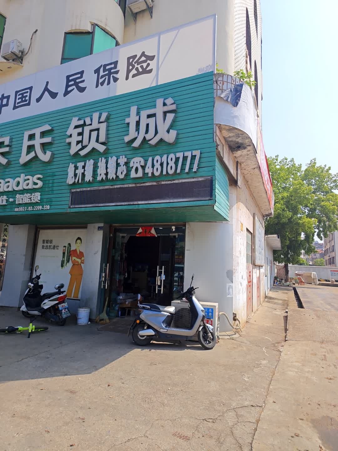 宋氏锁城