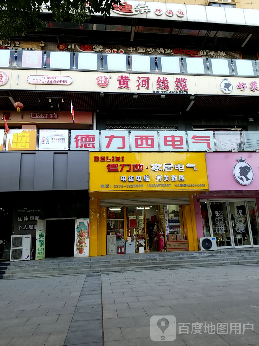 潢川县黄河线缆(环城路店)