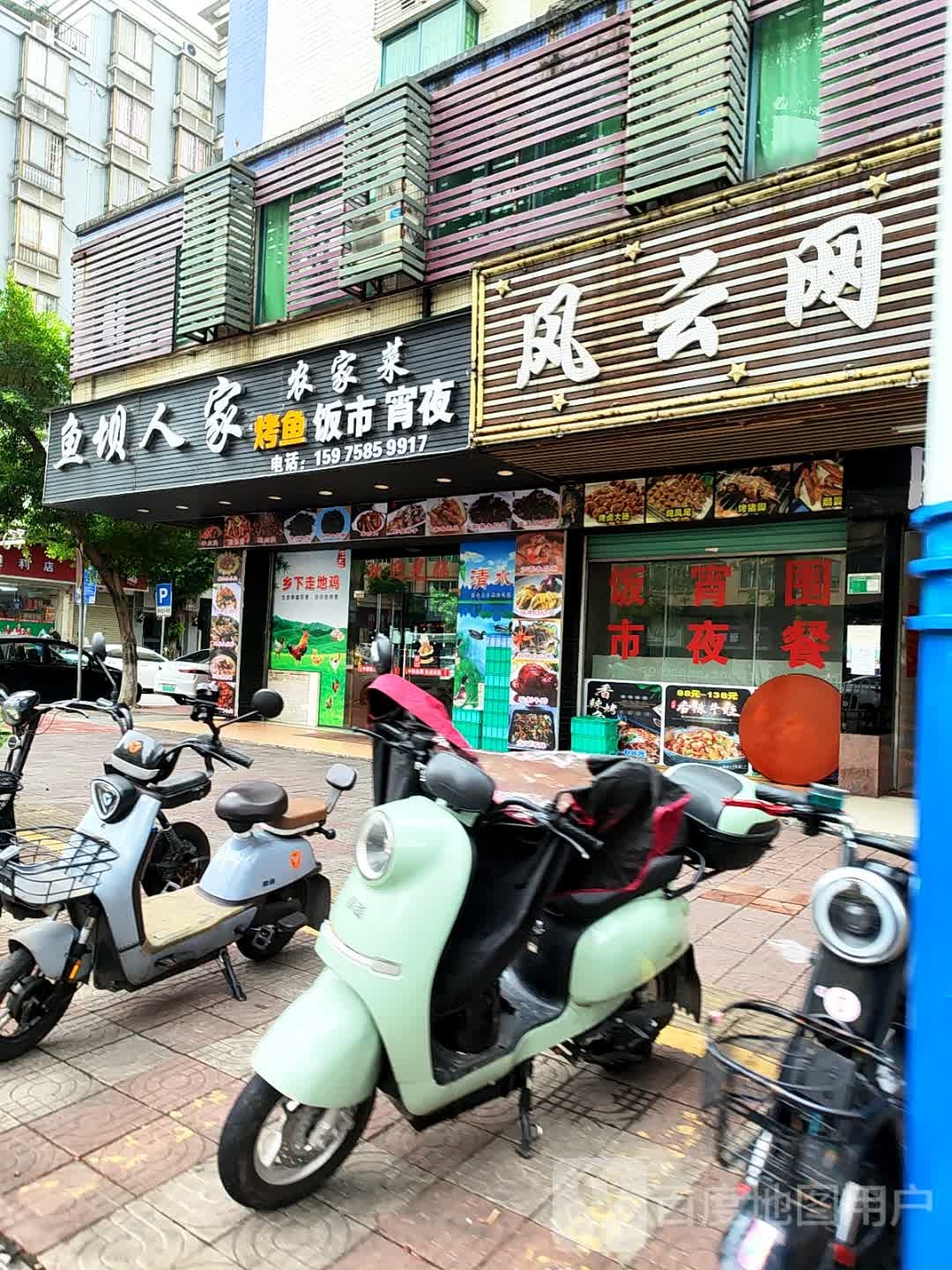 鱼坝人家农家菜(阳光丽居店)