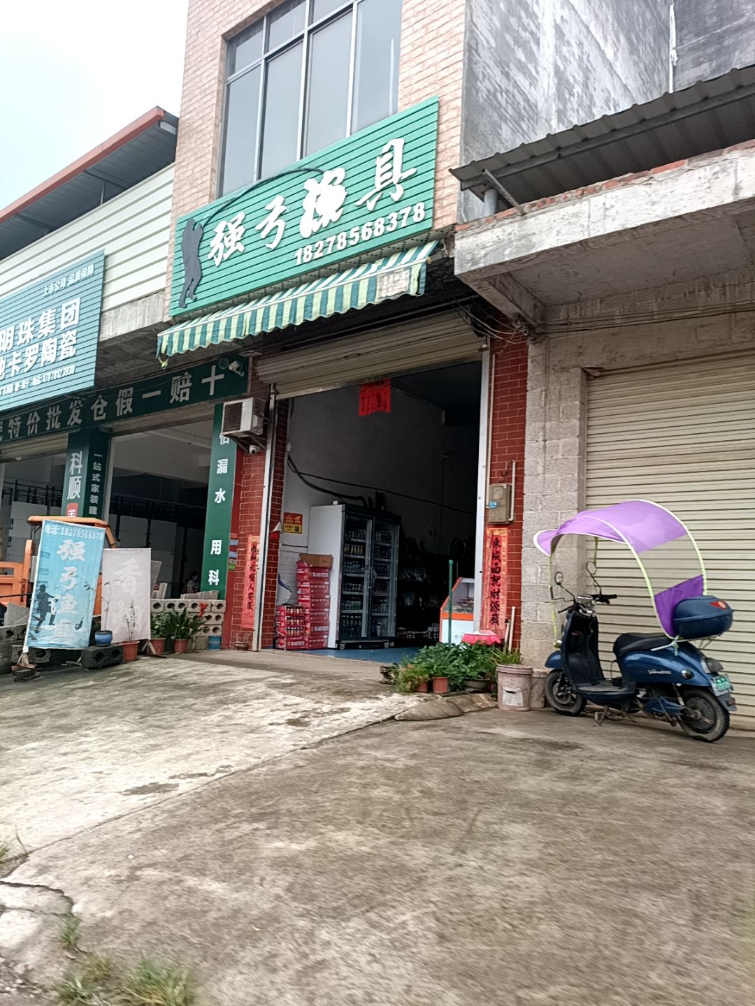 强弓渔具(瓦塘总店)