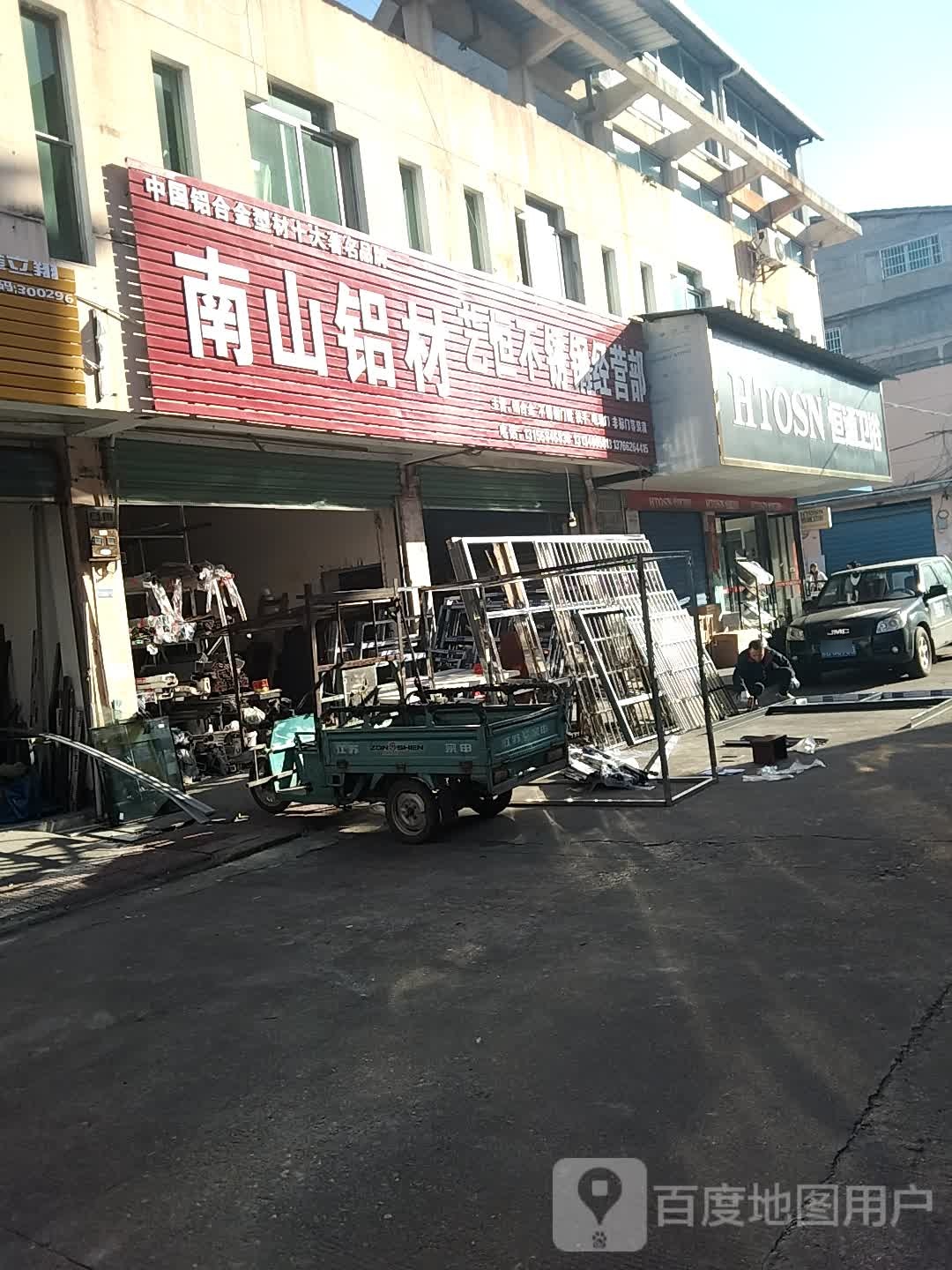 永丰恒通卫浴专卖店(永丰专卖店)