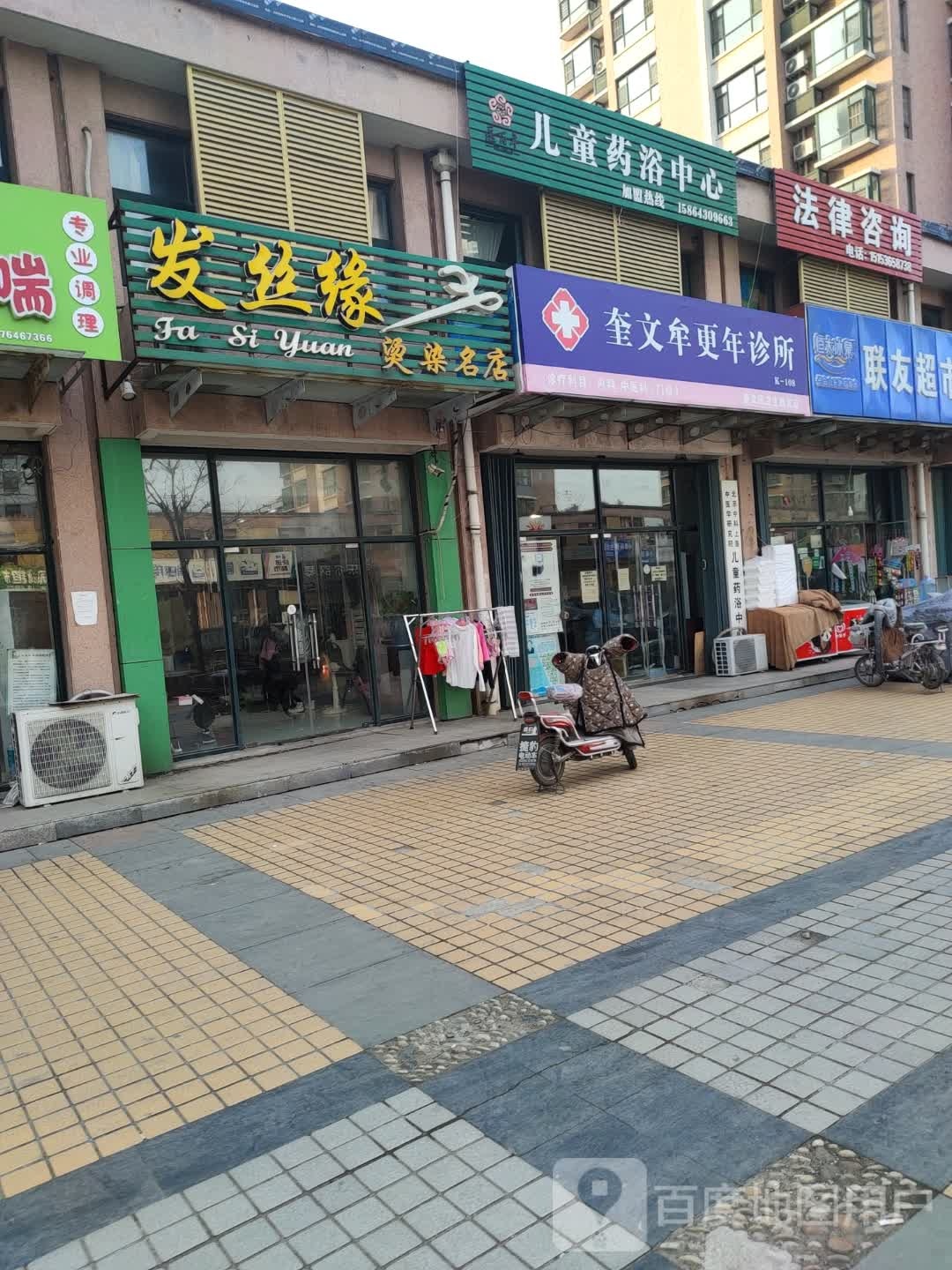 发丝缘烫染名店