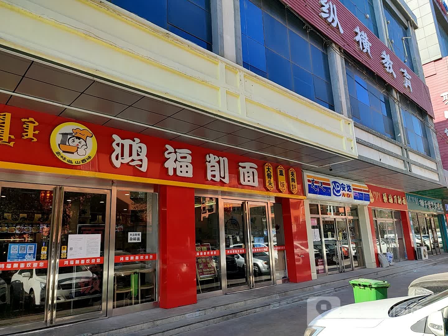 纵横教育