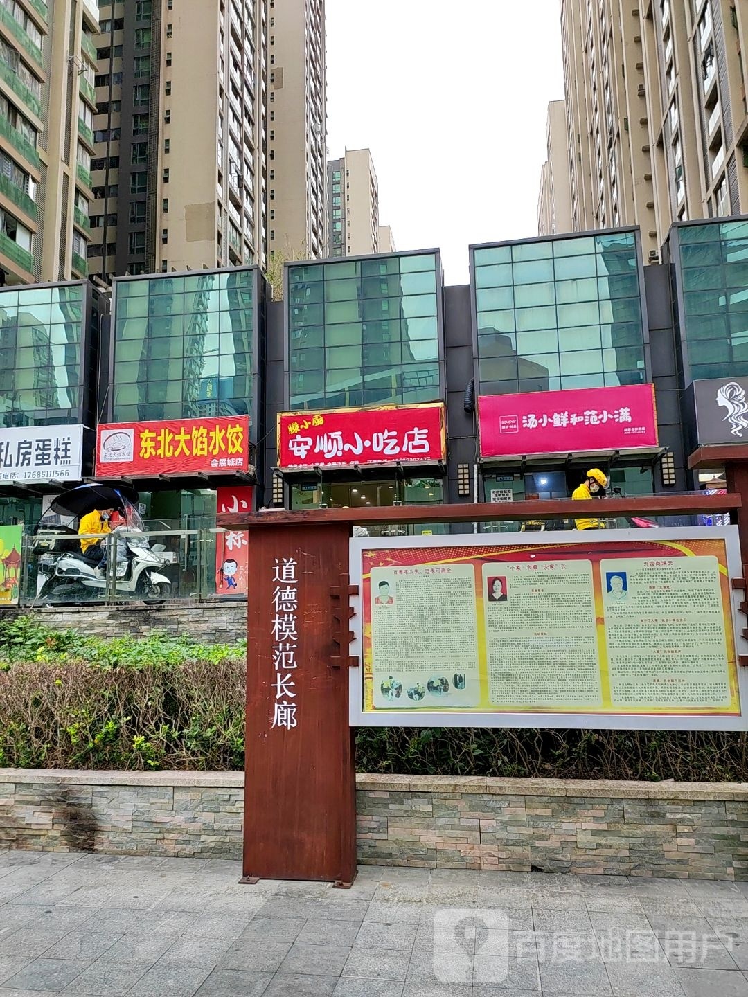 滕小厨小小店