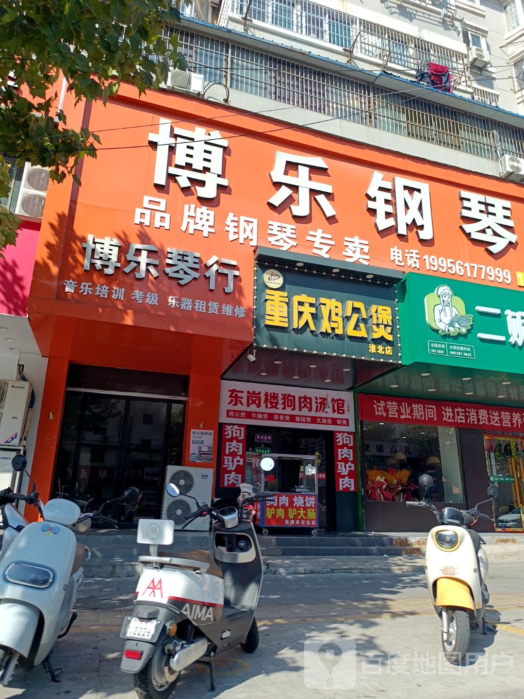 九龙坡重庆鸡公煲(金海燕店)