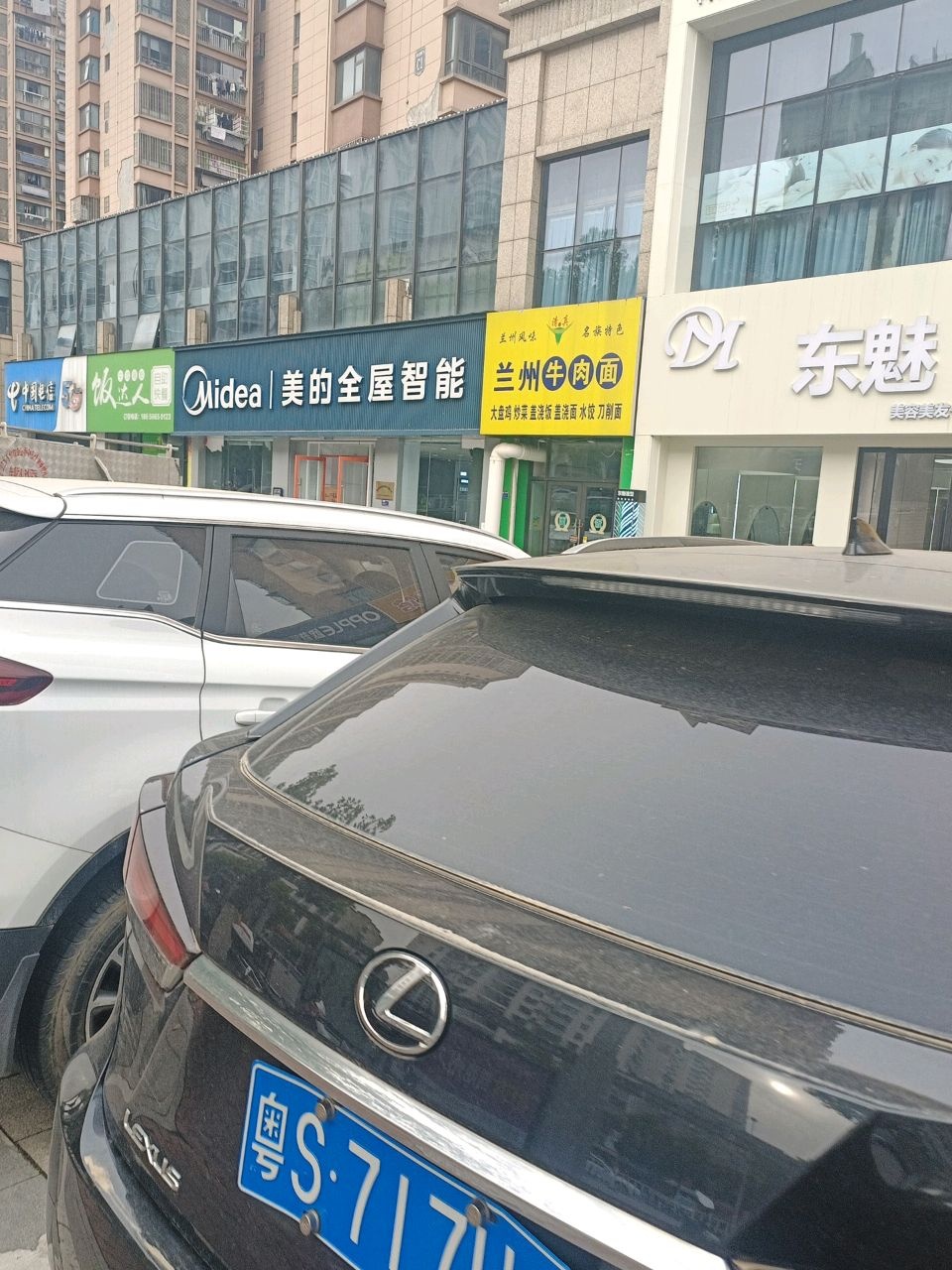 清真兰州牛肉面(远东国际花园店)