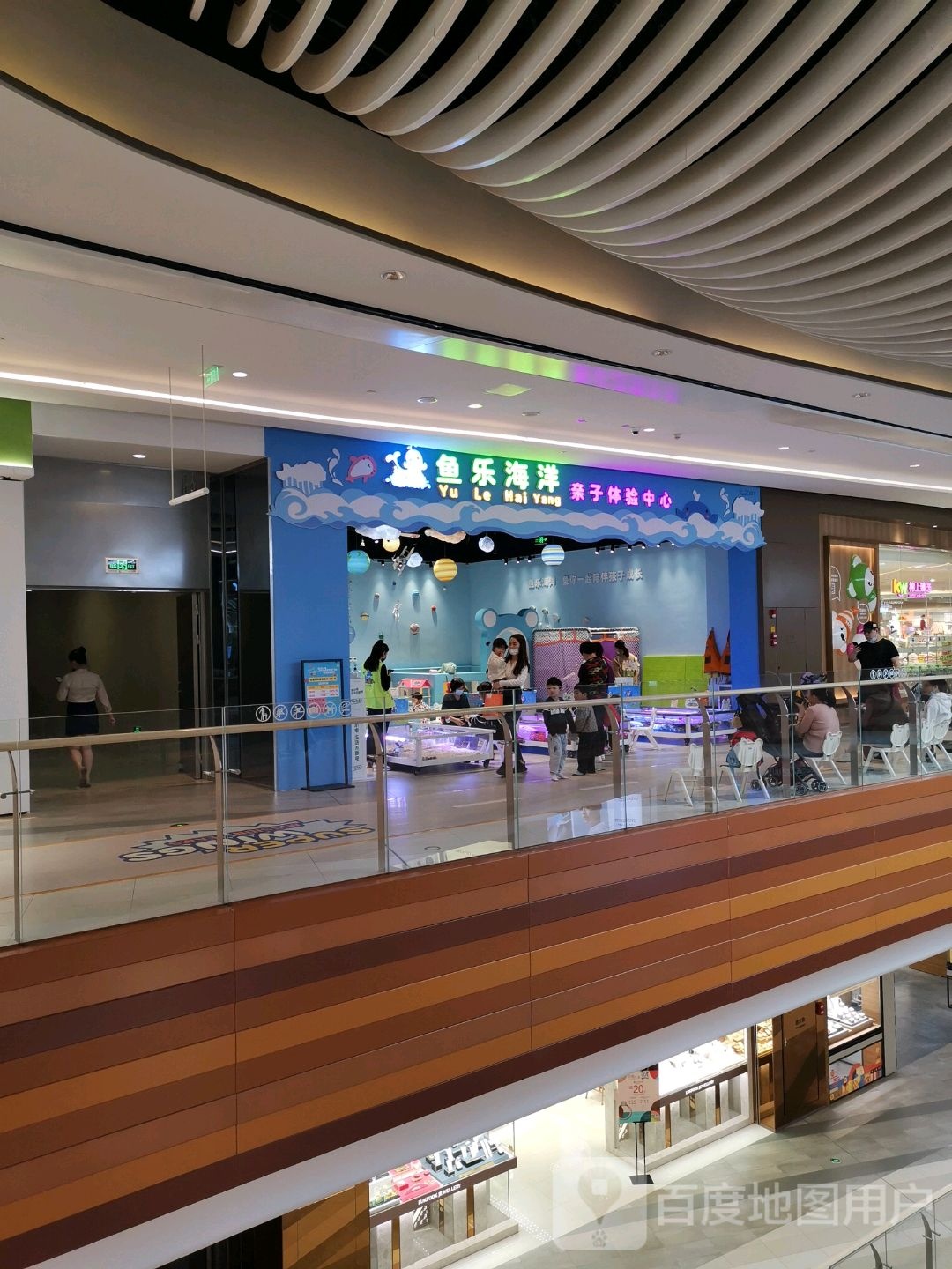 鱼乐海洋(百信广场店)