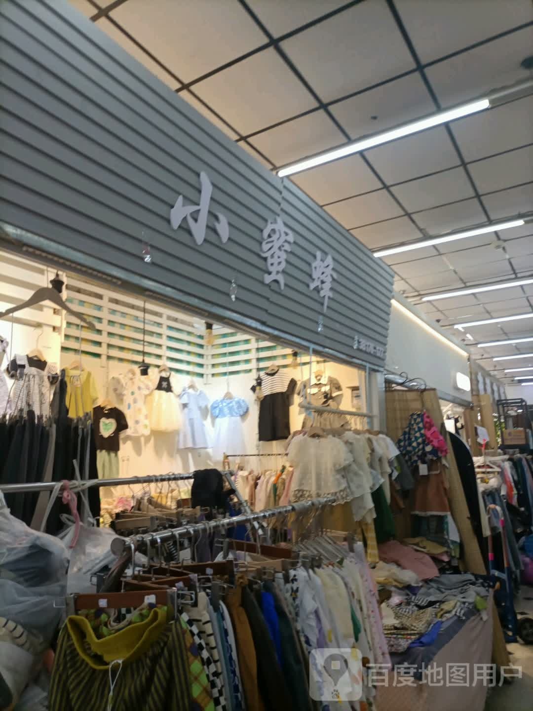 小密蜂(南运河南路新天奕商城店)