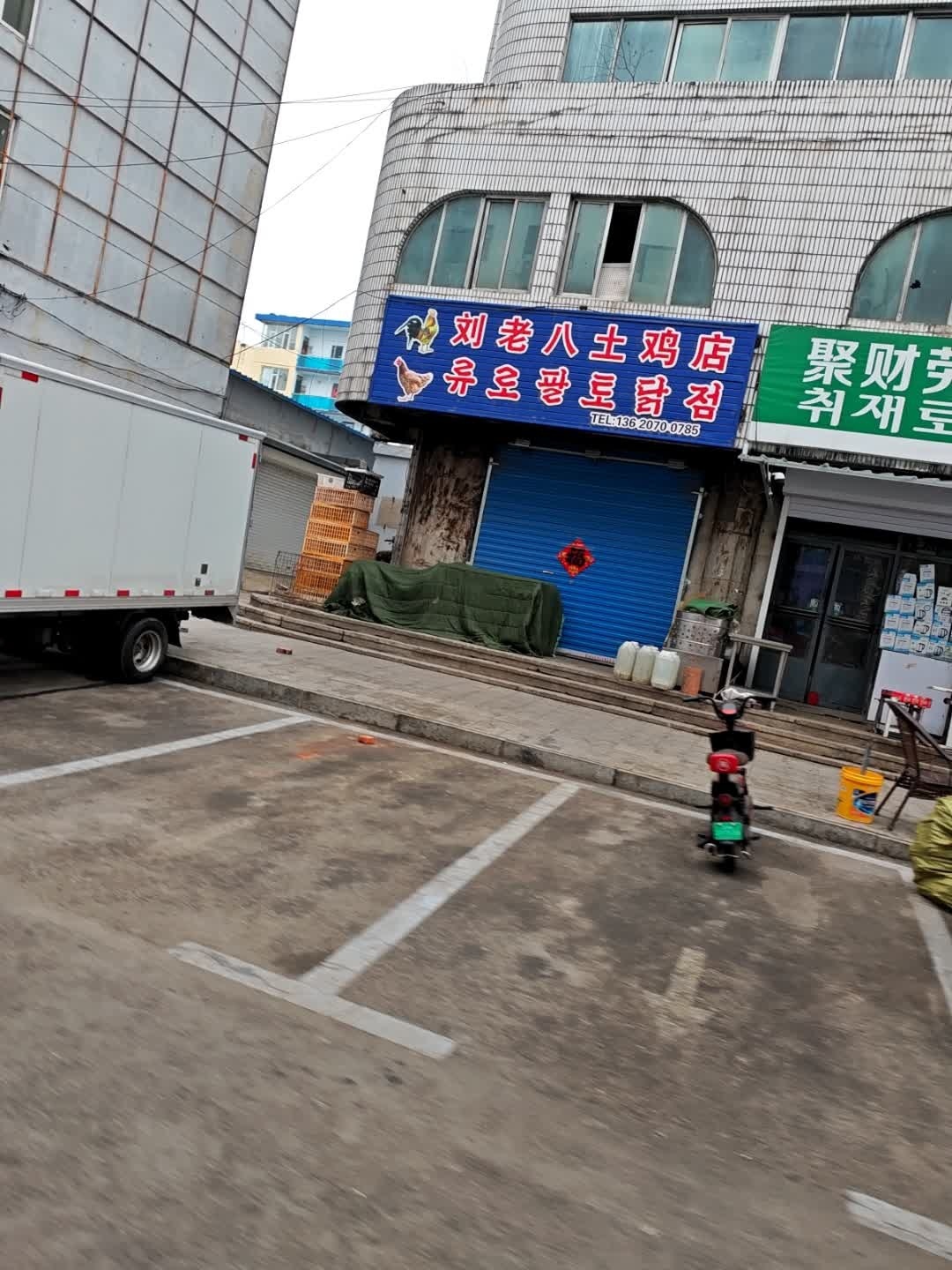 刘老八土鸡店(龙井国贸大厦店)