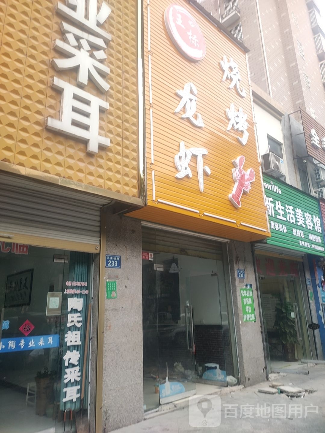 王标烧烤龙虾